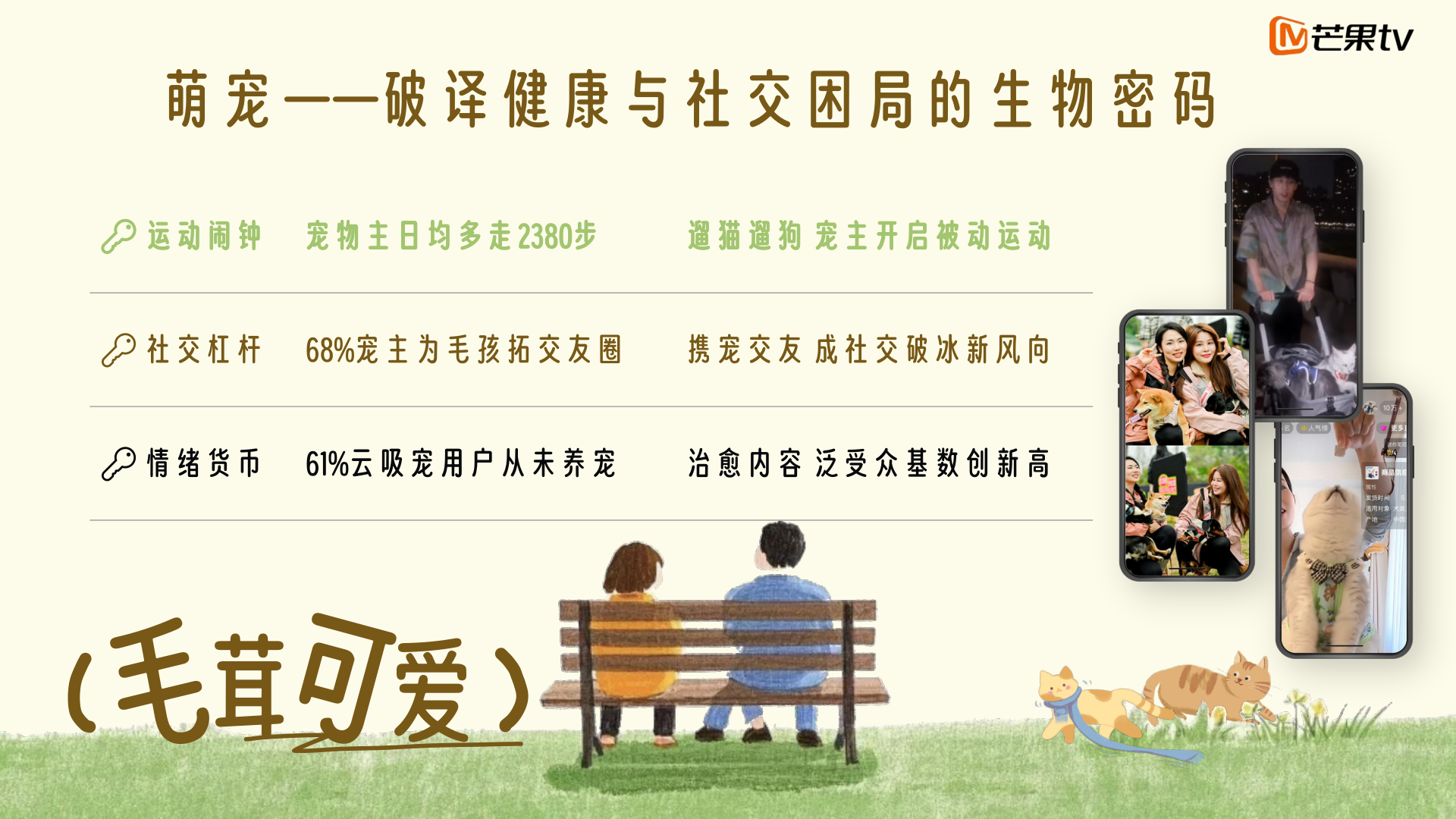 商业合作