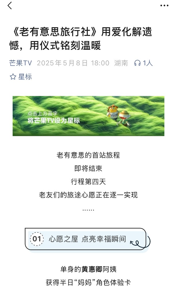 推文截图 02