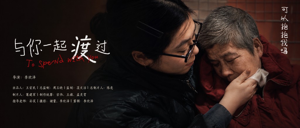 《与你一起渡过》