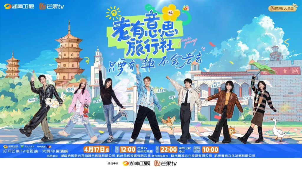 芒果TV
